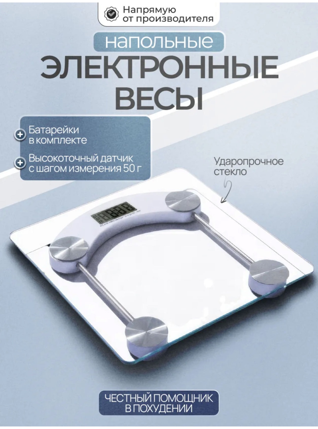 Напольные весы LIVEX электронные LV-19030 до 180 кг