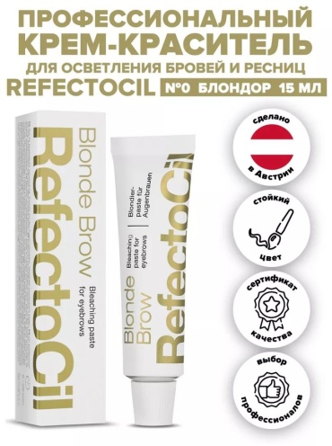 EYELASH MAKER Блондор краска 0 15