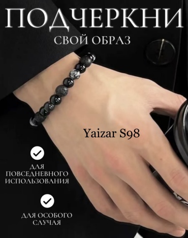 YAIZAR S98 длина 18 см натуральный камень, агат, обсидиан, лава