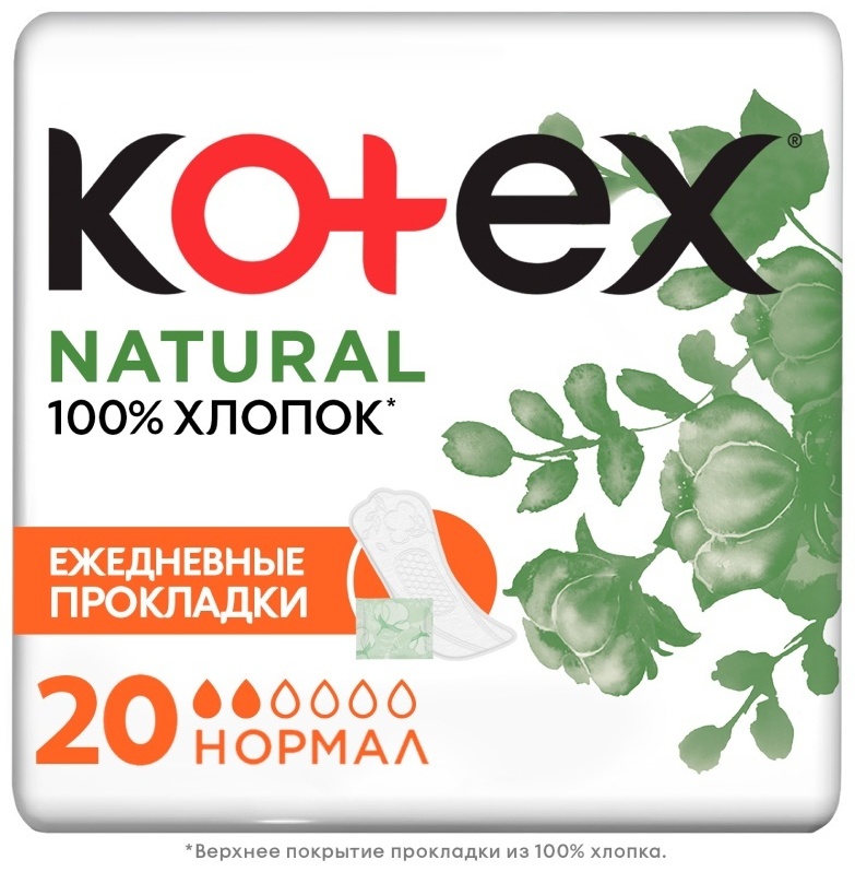 Kotex прокладки ежедневные Natural 20 шт