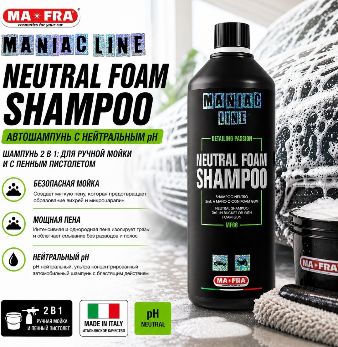 Моющее средство для кузова автомобиля maniac NEUTRAL FOAM SHAMPOO 1000 ML