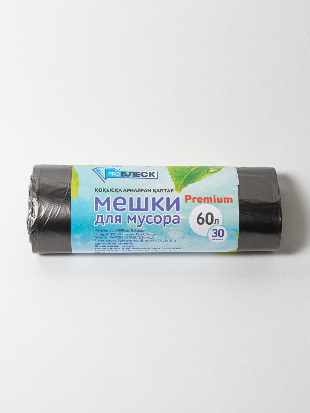 ProБлеск PROБЛЕСК пакеты для мусора 60л/30шт 58*65см 6,5микр черные 60 л