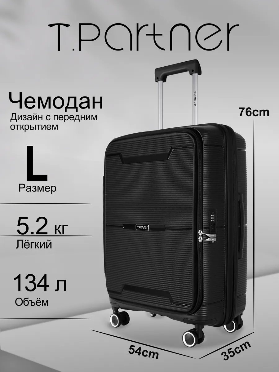 Чемодан 499427941 пластик 134 л черный