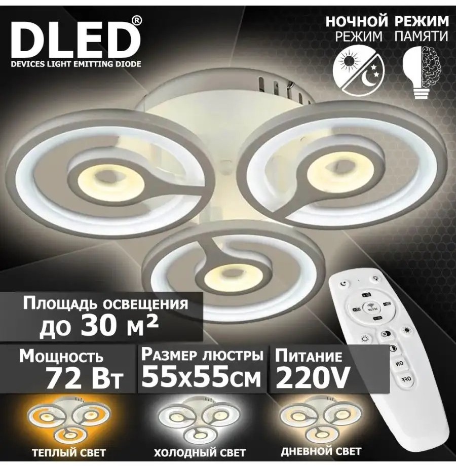 Люстра потолочная LED, кол-во ламп: 32 шт