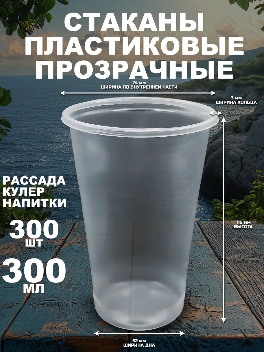 Набор посуды 376778957 прозрачный 300 шт