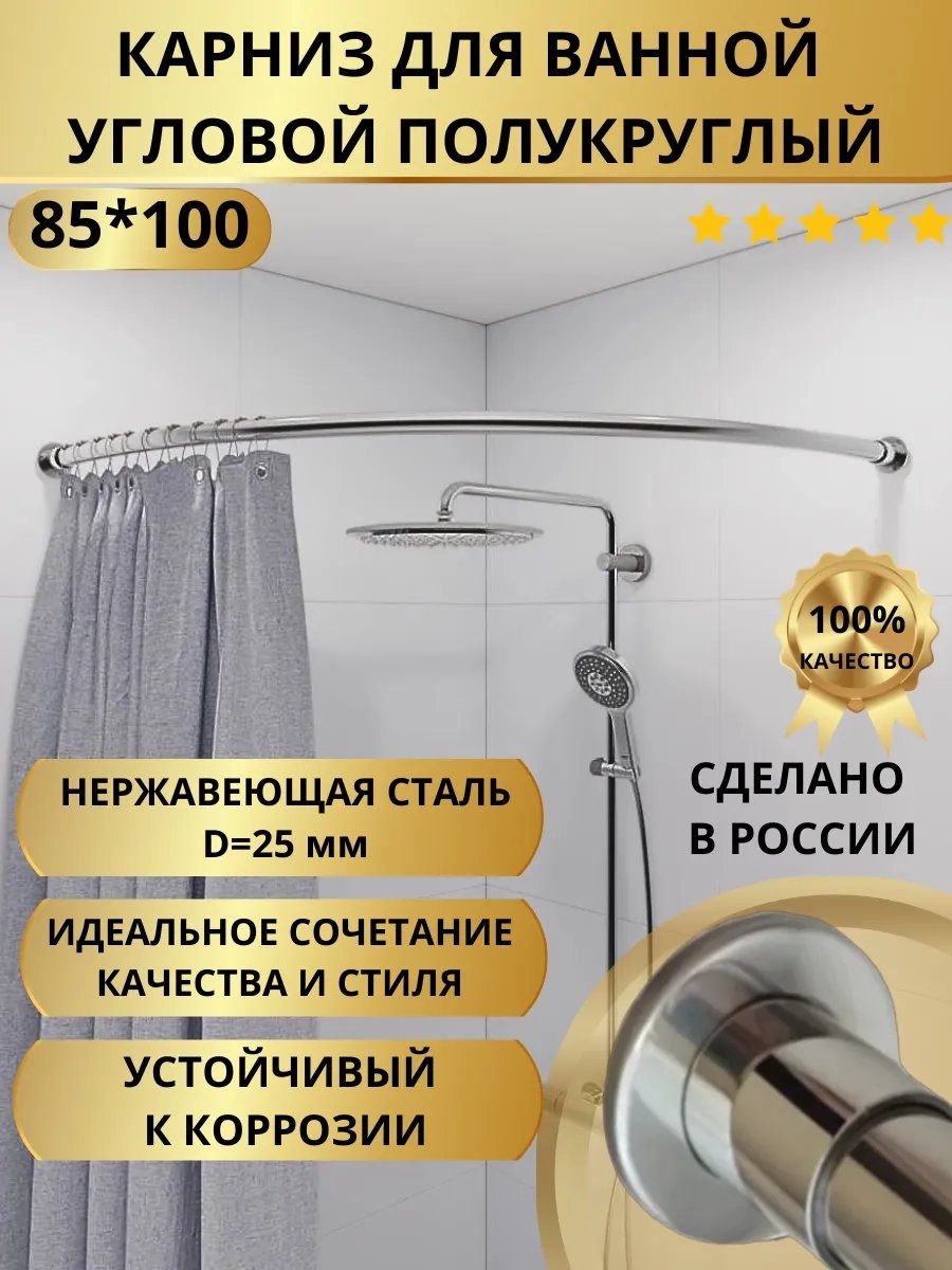 Карниз прямой 85 см, 391958031