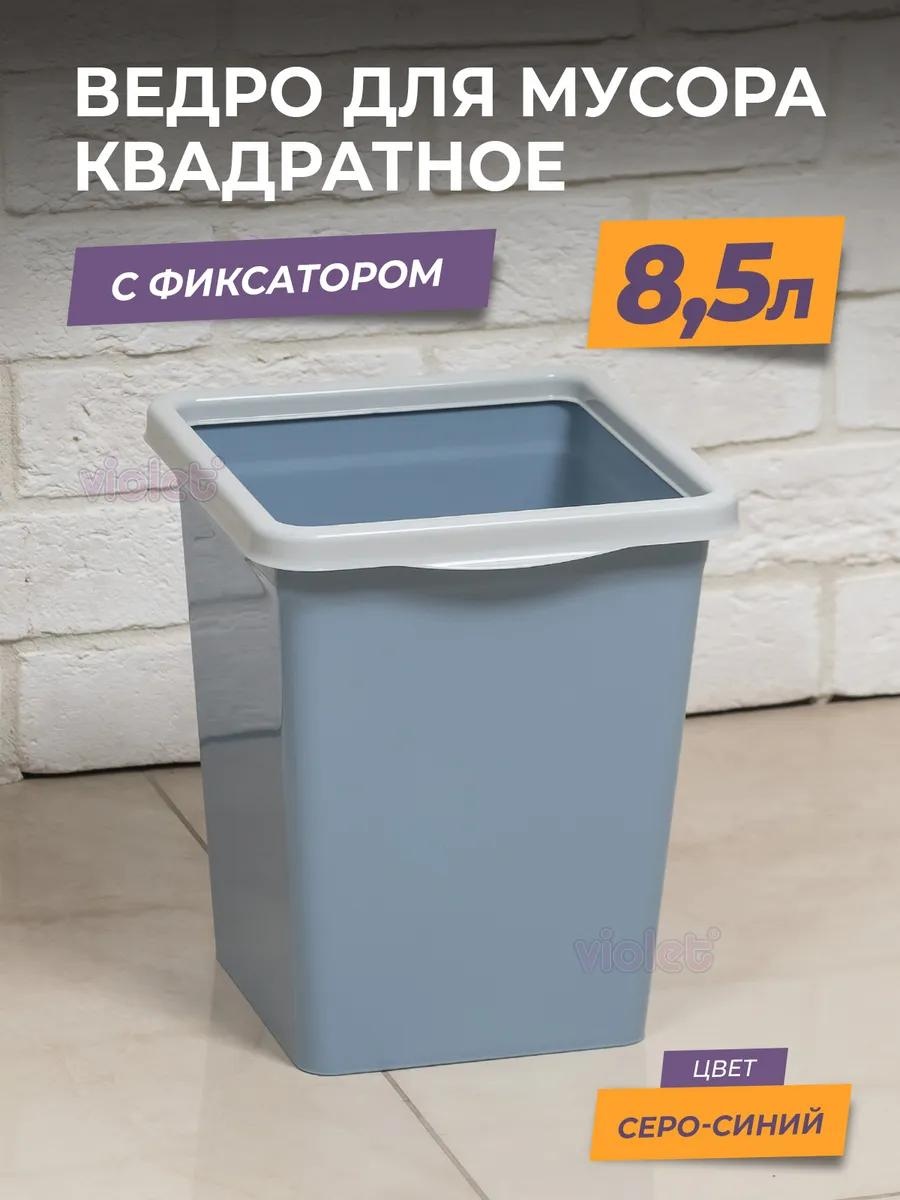 Мусорное ведро с крышкой 466374228 8.5 л