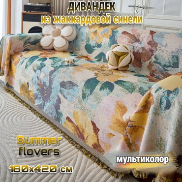 HOME дивандек для дивана MS-420Flora-1 мультиколор 420 x 180