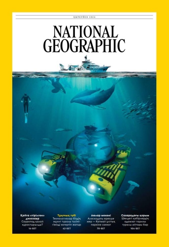 National Geographic Qazaqstan 2024 сентябрь