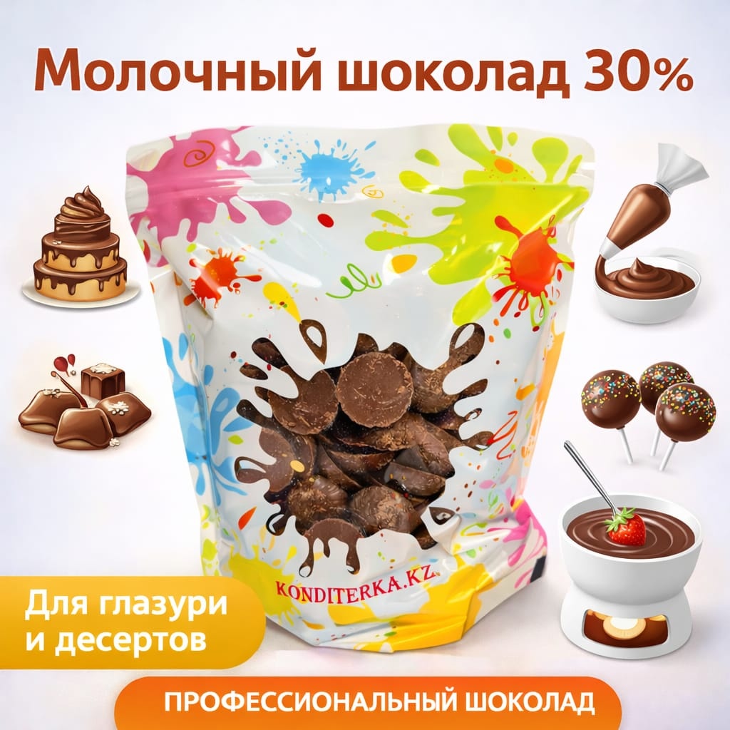 Konditerka.kz шоколадные капли 500 г