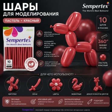 Воздушный шар Sempertex ШДМ 10 шт, красный