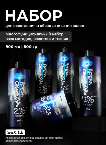 Hair Sekta Не отвалятся набор по уходу за волосами унисекс