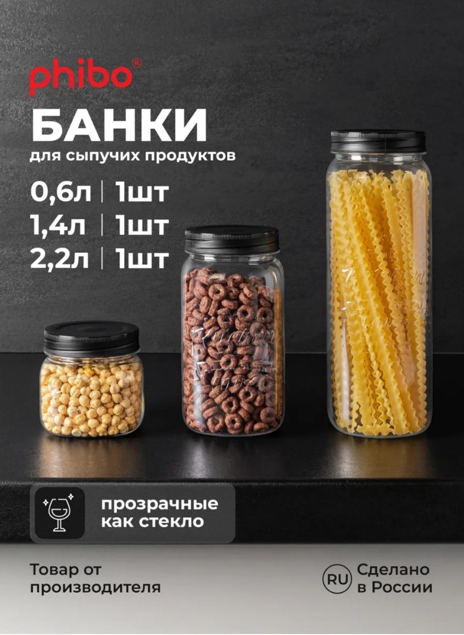 Набор контейнеров 34657, пластик