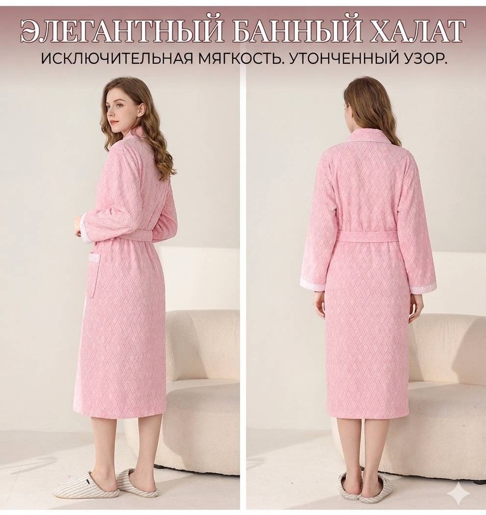 Хлопковый халат розовый
