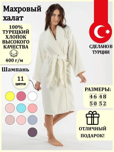 Махровый халат мультиколор