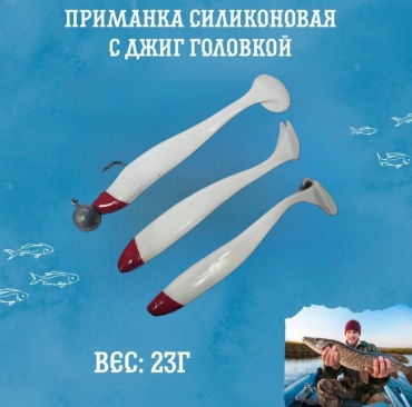 Мягкая приманка Рыбалка с Михалычем P3/23 3 шт 120 мм