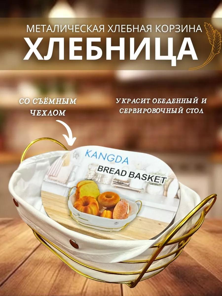 Хлебница 233350850, сталь