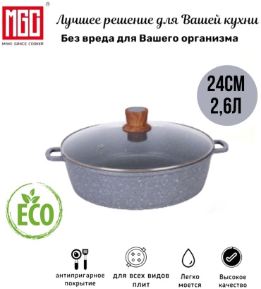 Сотейник MGC Cooking 24 см с антипригарным покрытием, алюминий