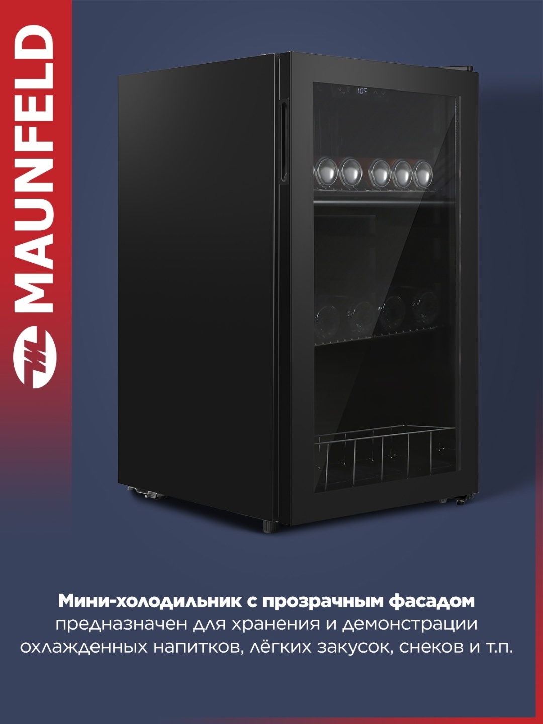 Винный шкаф MAUNFELD MFWC-85B49 4