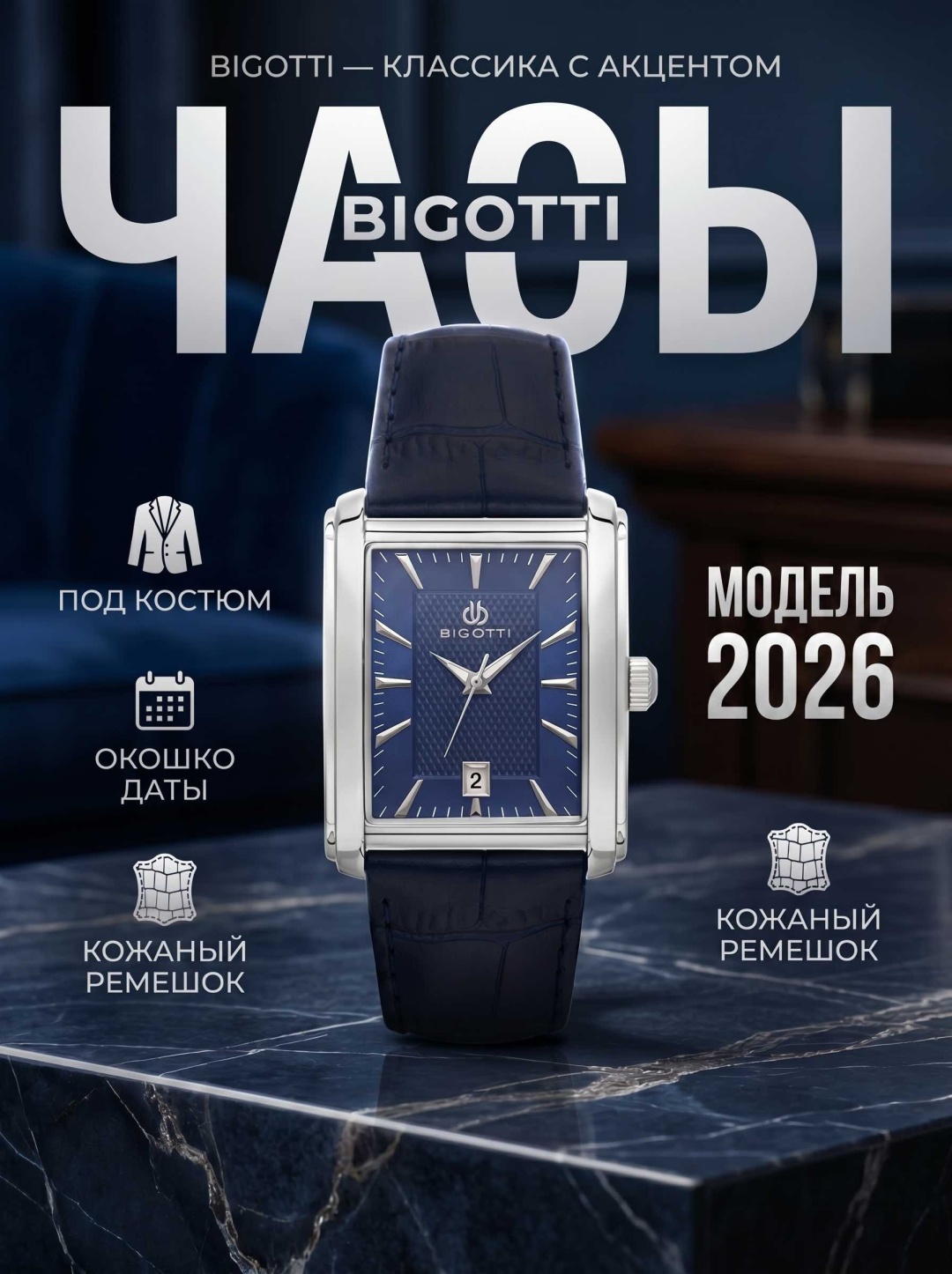 Кварцевые Bigotti BG.10682-3 сталь