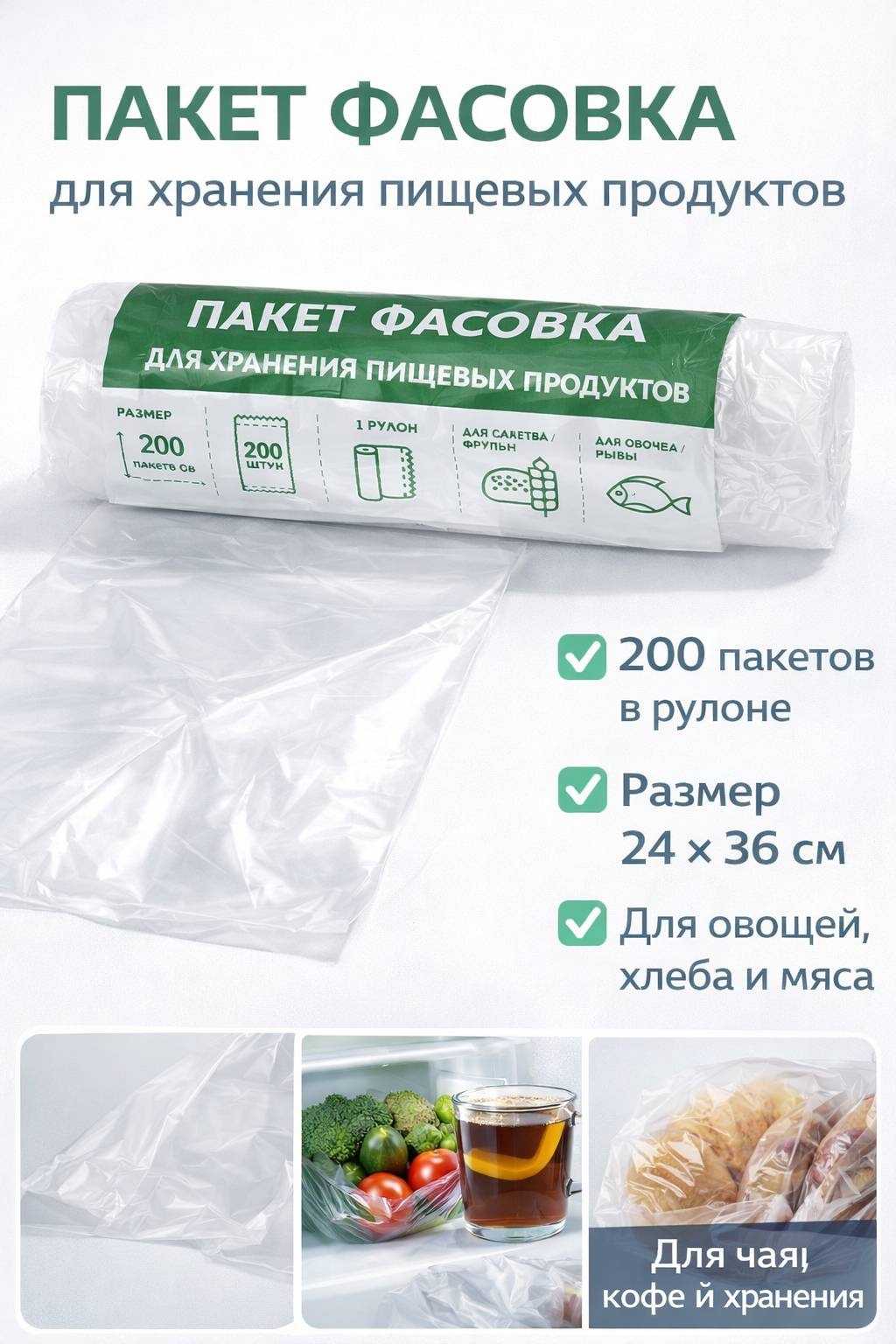 Мешочек 823854799 для фруктов и овощей, для хранения продуктов, универсальное