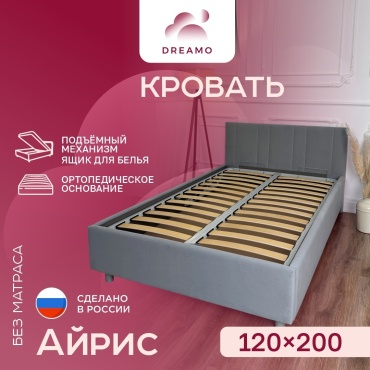 Кровать Dreamo Айрис полутораспальная, 120x200 см (без матраса, подъёмный механизм) серый