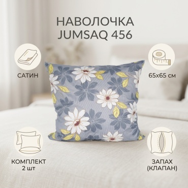 Наволочка Jumsaq Эконом 65x65 сатин, 2 шт