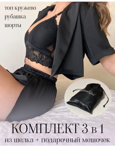 Комплект LANDL черный