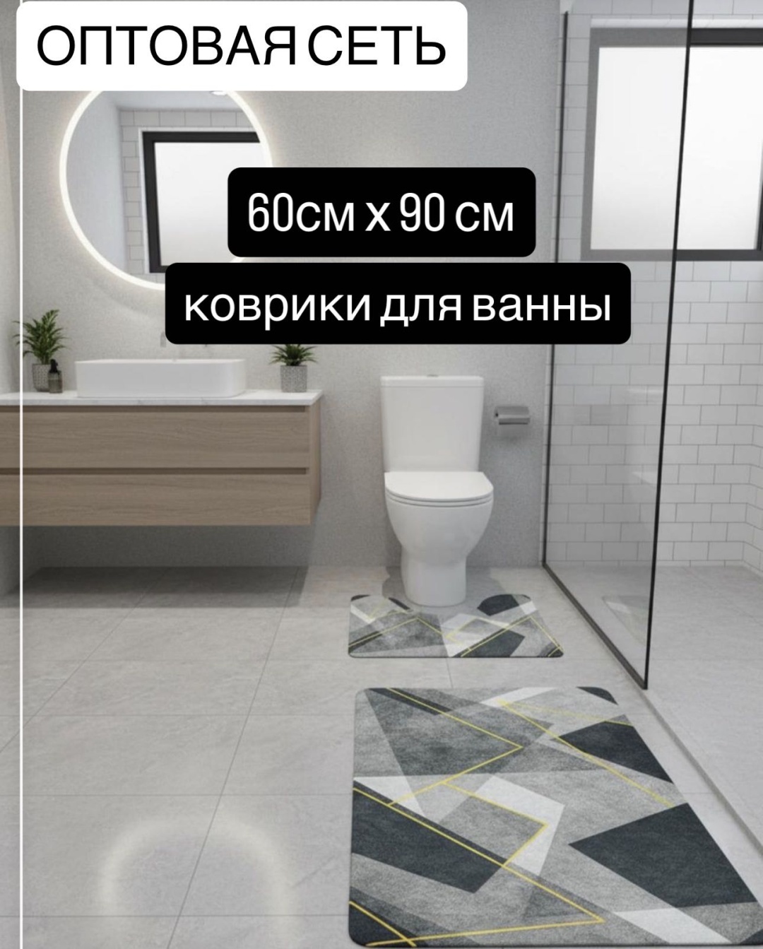 ОПТОВАЯ СЕТЬ комплект ковриков ROM2V1 60x90 см, резина, диатомит