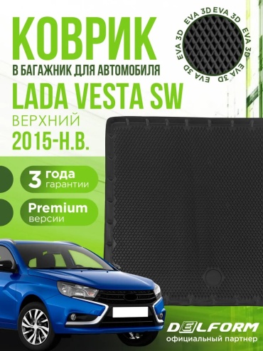 Delform 162850738 EXEED Countryman 2014 черный