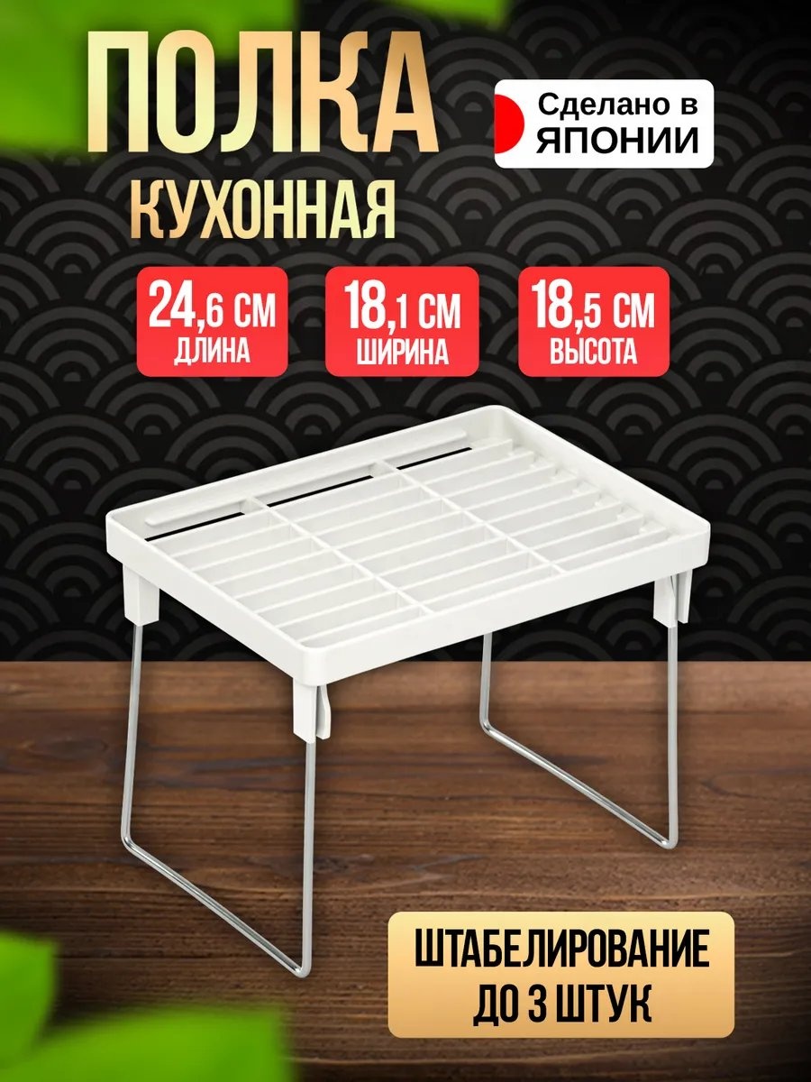 Подставка пластик