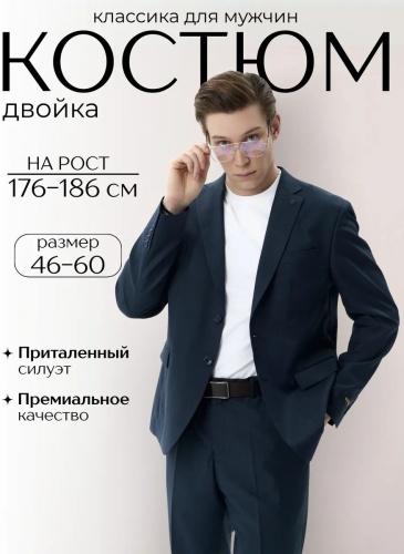 АДИЛОН синий