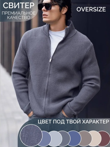 Кардиган СКАЛА графит