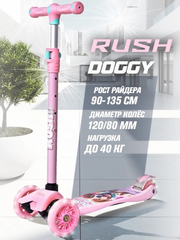 RUSH ACTION 286278429 розовый
