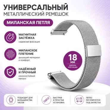 Ремешок ONE ZERO для универсальный Vivoactive 4S, Venu 2s, Watch S4, Forerunner 255S, Honor S1, Mi Watch серебристый