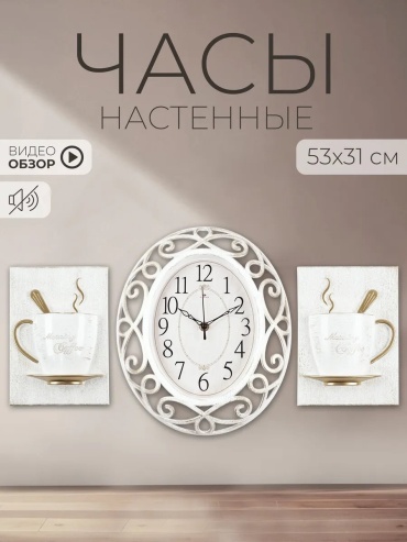 Часы механические 534345076, пластик