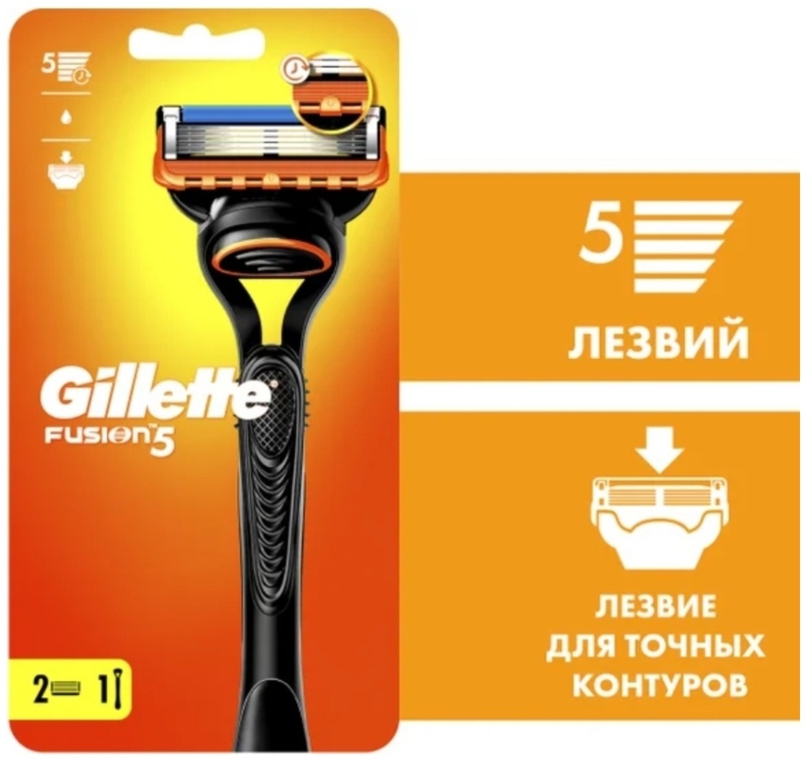 Gillette Fusion5 бритвенный станок 1 шт + сменные кассеты 2 шт