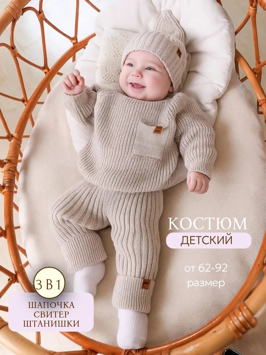 Пижама бежевый