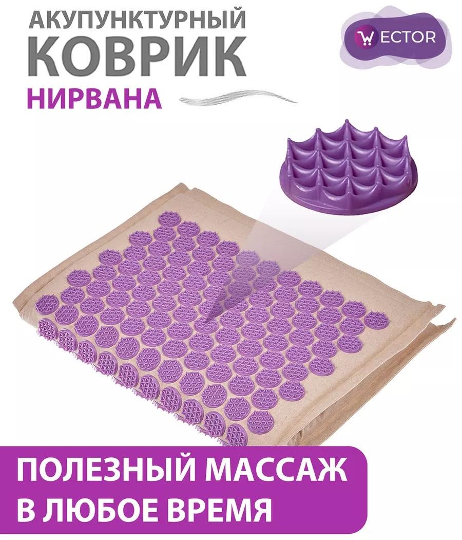 Массажер 198089650 коврик 3D-массаж