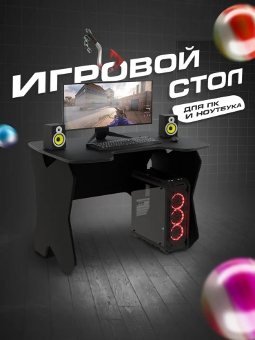 Стол игровой Aura-139, 110х72x73 см, черный