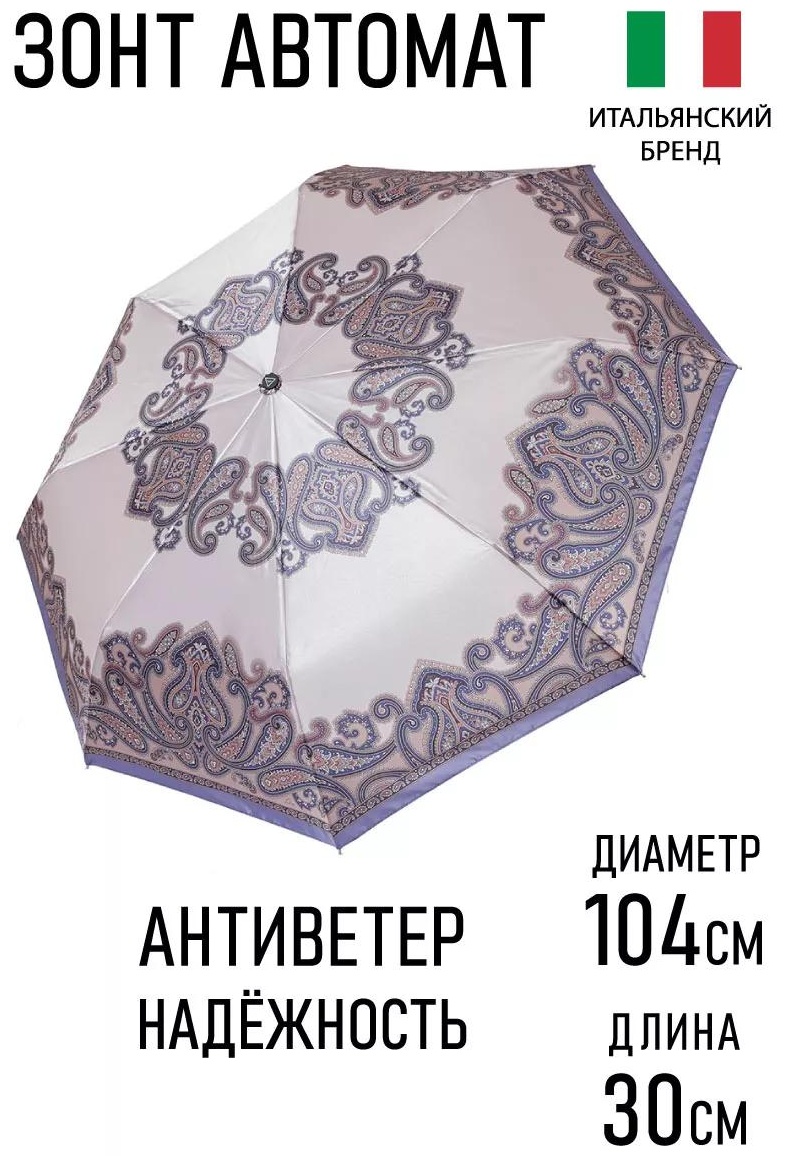 Складной зонт UFS0097-10 автомат, полуавтомат фиолетовый