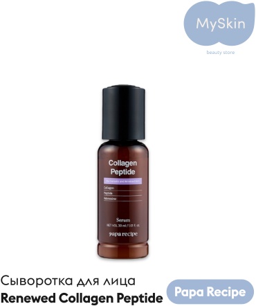 Papa Recipe сыворотка Collagen Peptide Serum для лица 30 мл