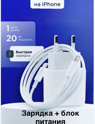 Универсальная USB Type-C 20 Вт белый