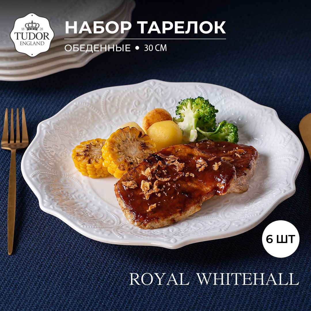 Тарелка Tudor England Royal Whitehall 30 см, 6 шт, фарфор