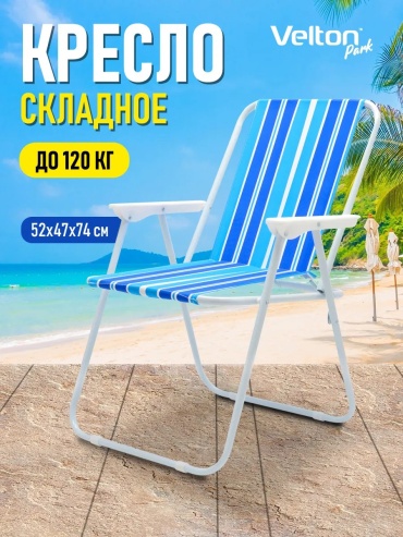 Стул 316027417 синий