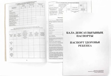 Паспорт здоровья ребенка, А4, 42 л