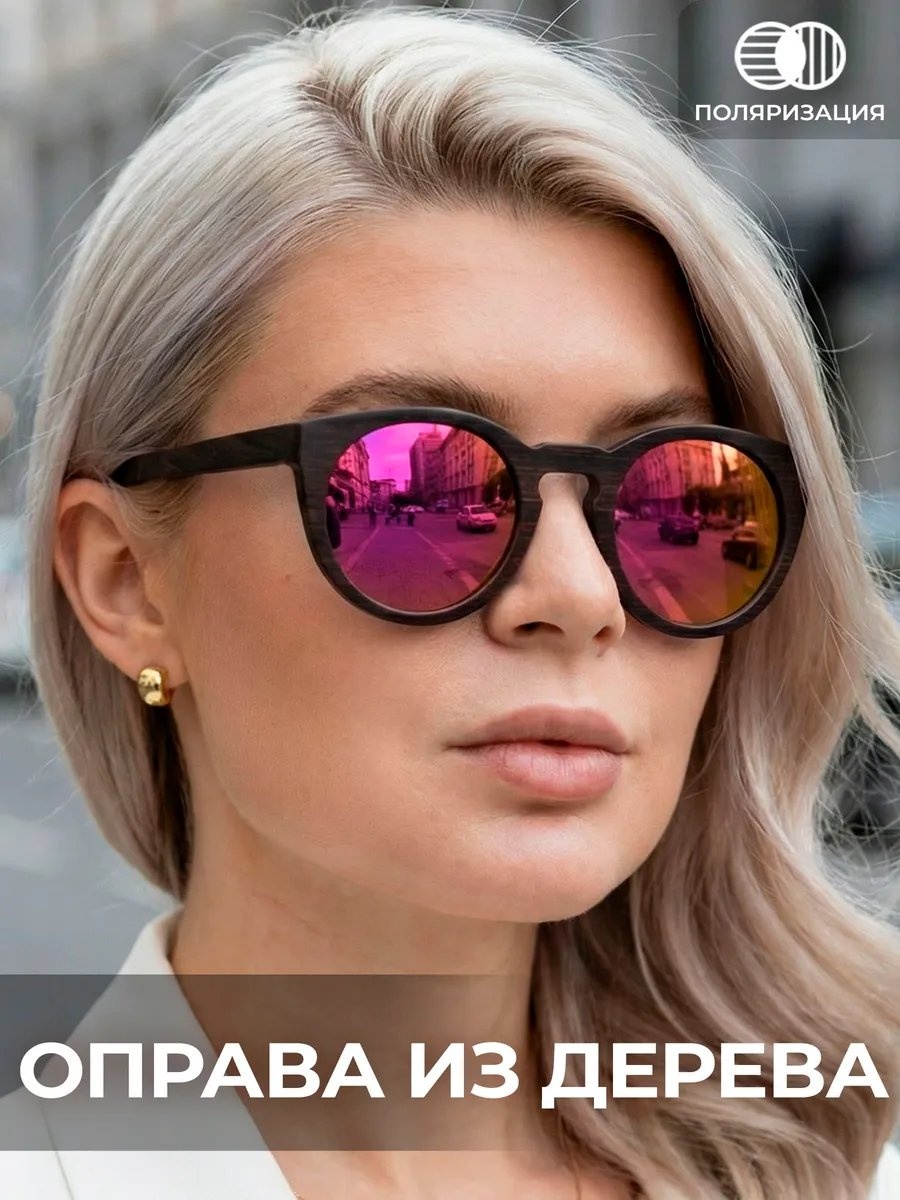 Timbersun солнцезащитные очки круглые зеркальные