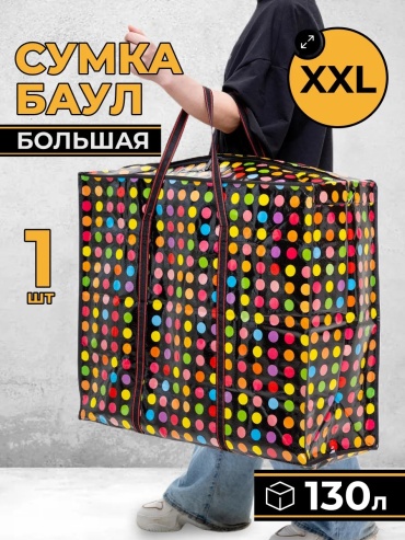Сумка ПВХ красный 126 л