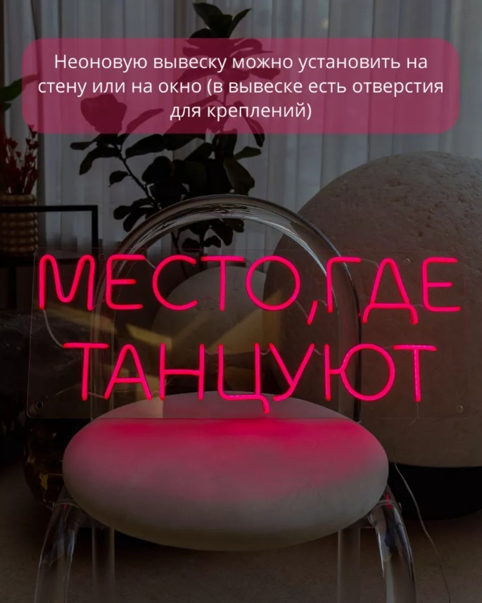 Неоновая вывеска настенный 05244327759, розовый