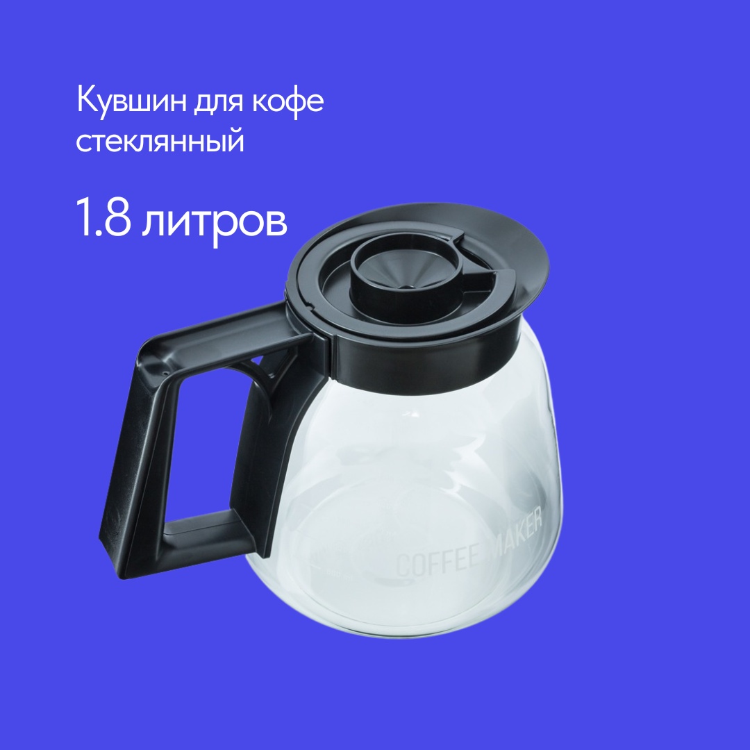 Кофейник Kef 701342000000 1500 мл, стекло